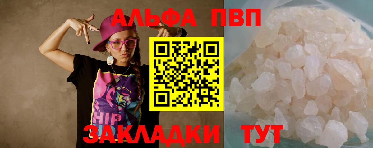 APVP Соль Коломна