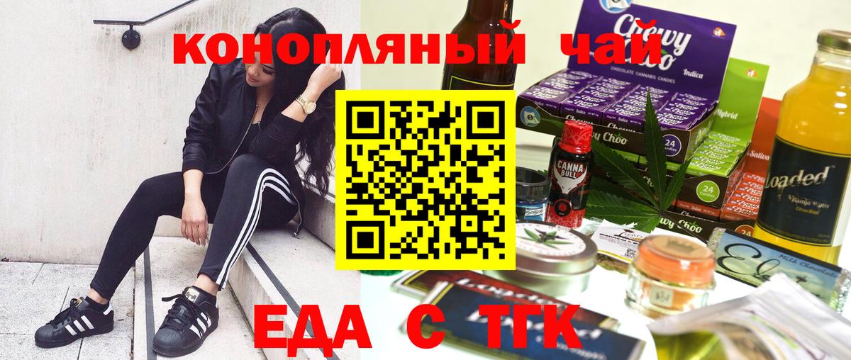 Коломна  Cannafood марихуана  Вход с VPN 