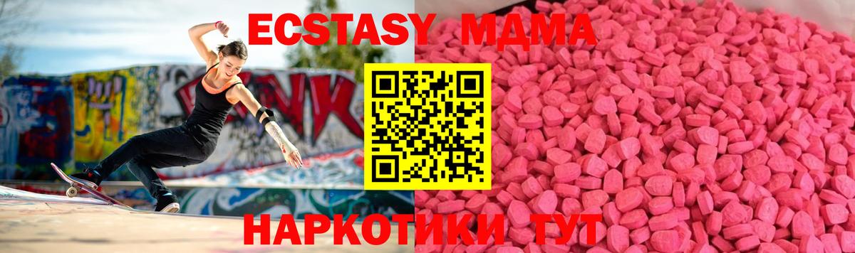 Коломна  Экстази  Вход с VPN  Ecstasy Cube 