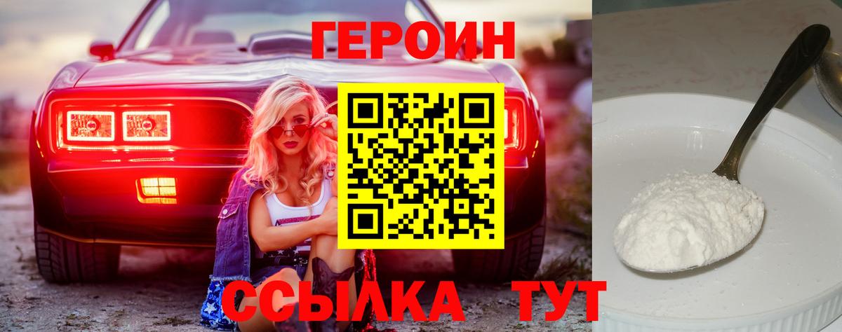 Героин Афган  Вход с VPN  ГЕРОИН  Коломна 