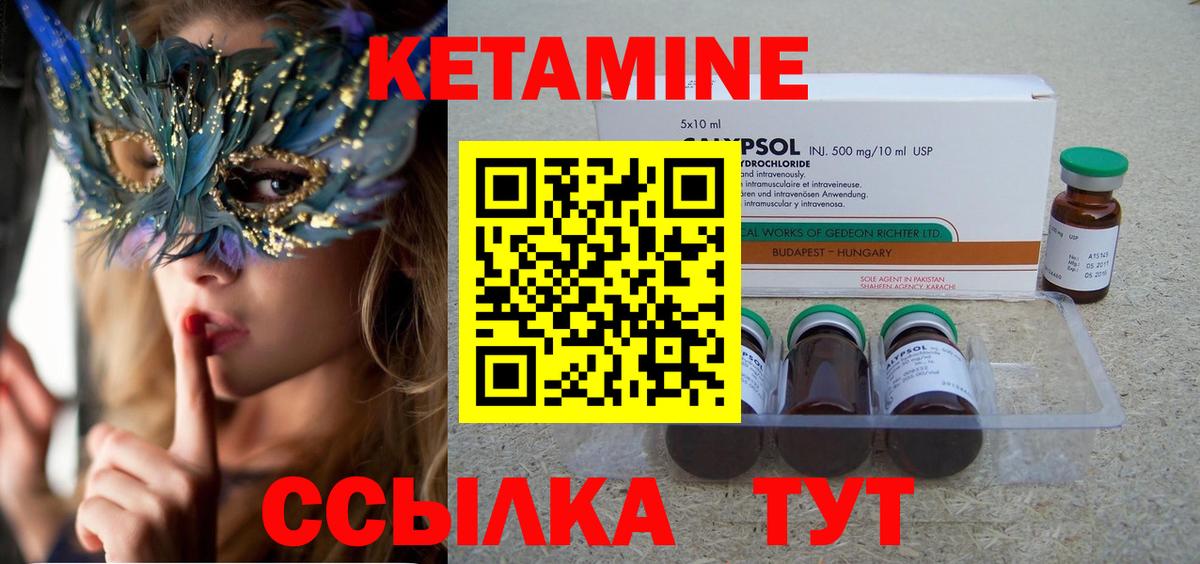 Кетамин ketamine  КЕТАМИН ketamine  Вход с VPN  Коломна 
