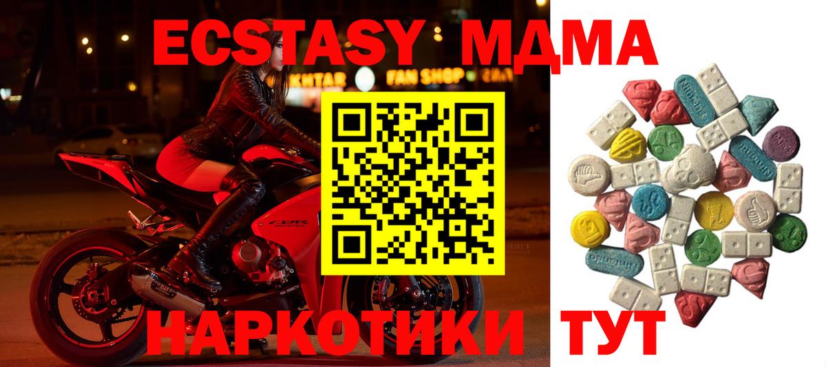 МДМА молли  Вход с VPN  MDMA молли  Коломна 