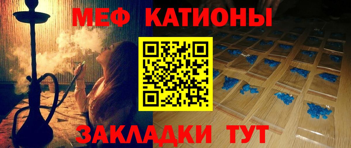 МЯУ-МЯУ mephedrone  МЯУ-МЯУ кристаллы  МЕФ  Мефедрон  Вход с VPN  Коломна 