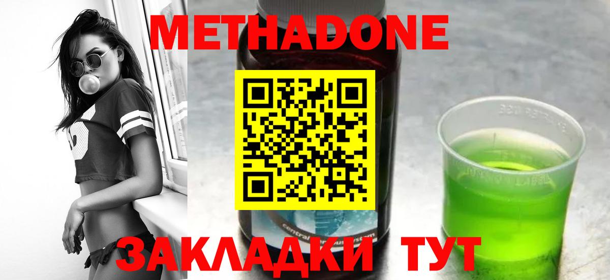 ОМГ ОМГ онион  Метадон белоснежный  Вход с VPN  Коломна 