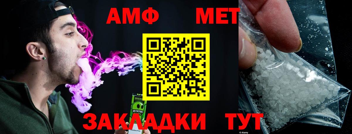 МЕТАМФЕТАМИН винт Коломна
