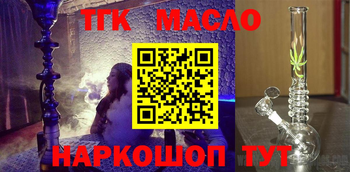 ТГК Wax Коломна